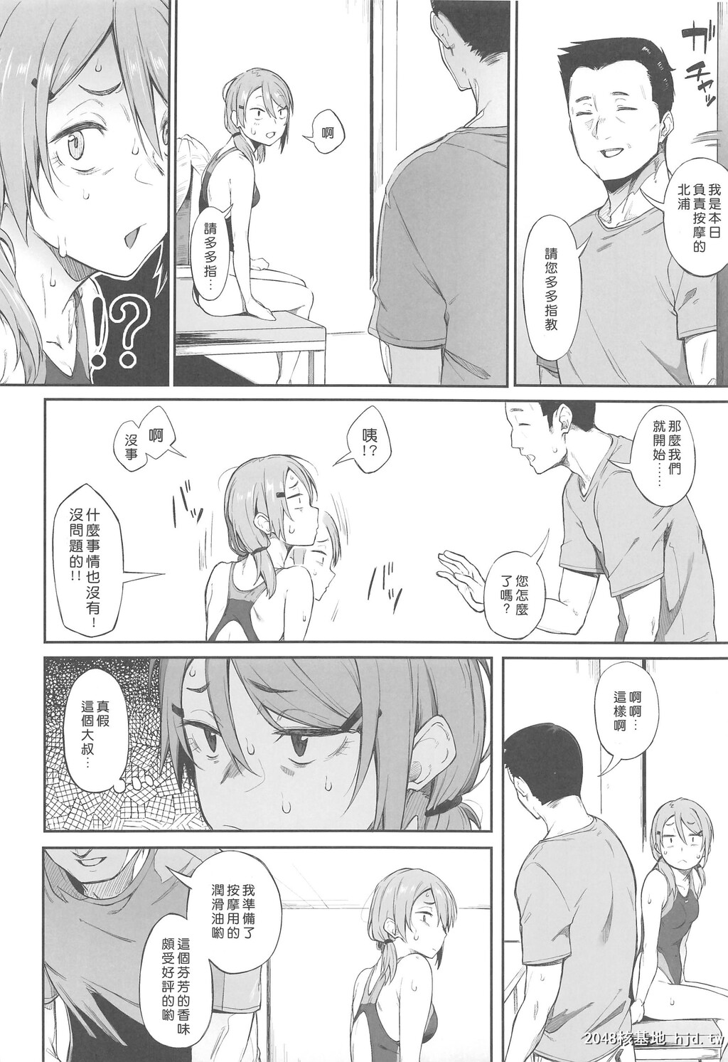 [ぴこりん![スピリタス太郎]]エロとツッコミ第0页 作者:Publisher 帖子ID:65107 TAG:动漫图片,卡通漫畫,2048核基地