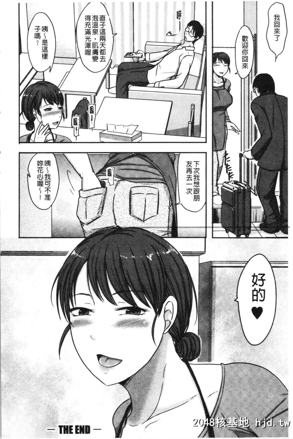 [黒金真树]妻は夫の知らぬ间に[204P]第0页 作者:Publisher 帖子ID:64774 TAG:动漫图片,卡通漫畫,2048核基地