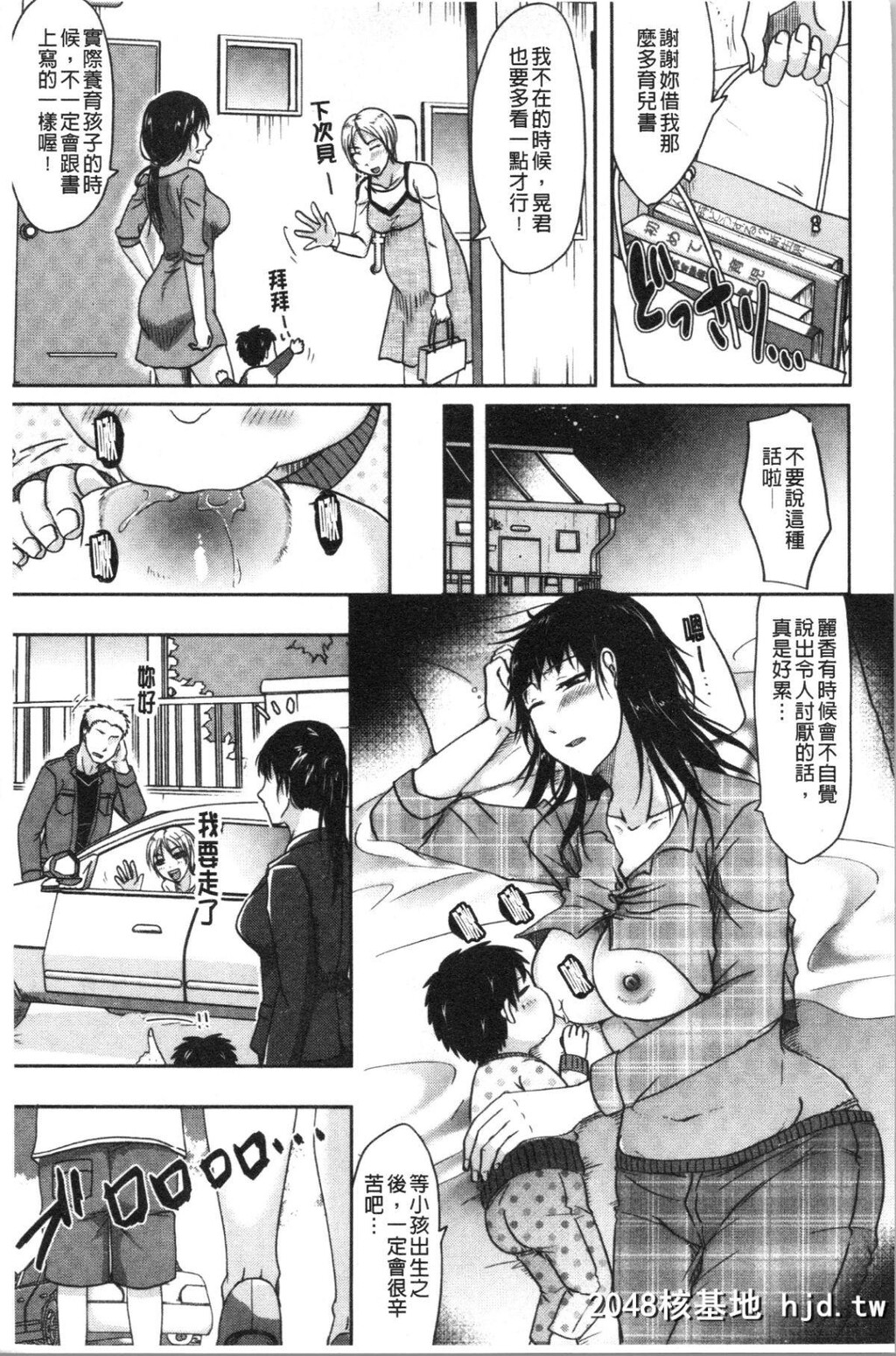 [黒金真树]妻は夫の知らぬ间に[204P]第1页 作者:Publisher 帖子ID:64774 TAG:动漫图片,卡通漫畫,2048核基地