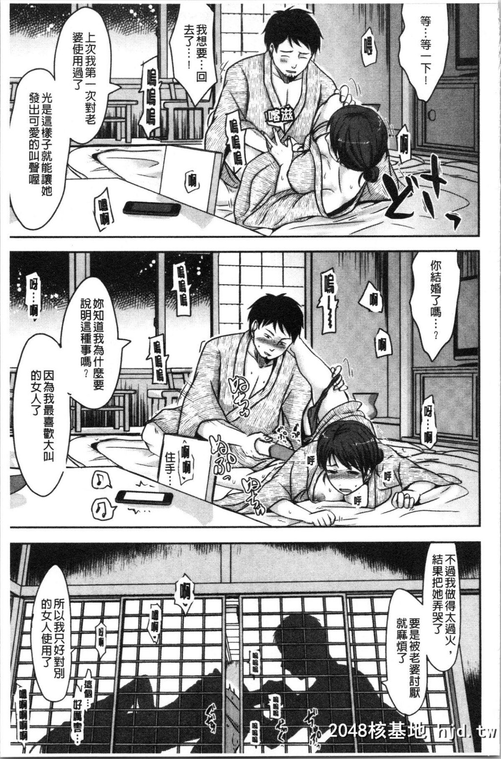 [黒金真树]妻は夫の知らぬ间に[204P]第0页 作者:Publisher 帖子ID:64774 TAG:动漫图片,卡通漫畫,2048核基地