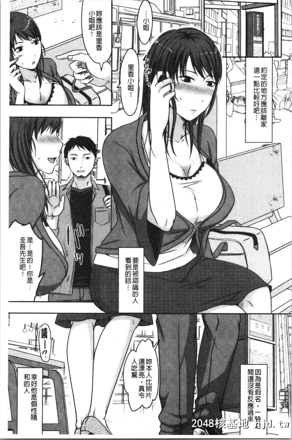 [黒金真树]妻は夫の知らぬ间に[204P]第1页 作者:Publisher 帖子ID:64774 TAG:动漫图片,卡通漫畫,2048核基地