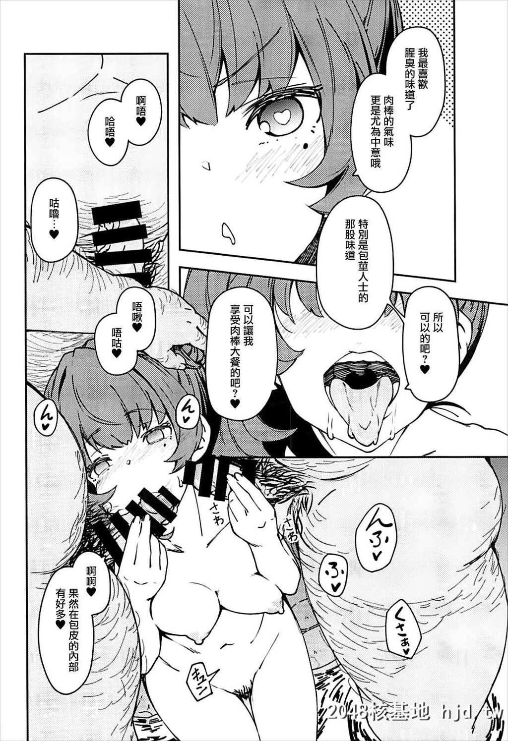 [妄想时计[いわさきたかし]]高垣枫の混浴温泉一人旅本第1页 作者:Publisher 帖子ID:64947 TAG:动漫图片,卡通漫畫,2048核基地