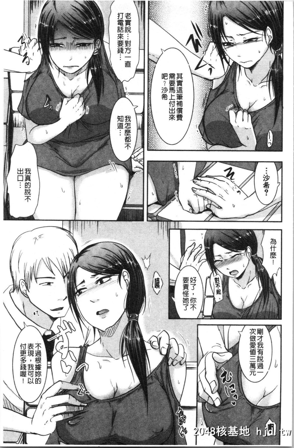 [黒金真树]妻は夫の知らぬ间に[204P]第1页 作者:Publisher 帖子ID:64774 TAG:动漫图片,卡通漫畫,2048核基地