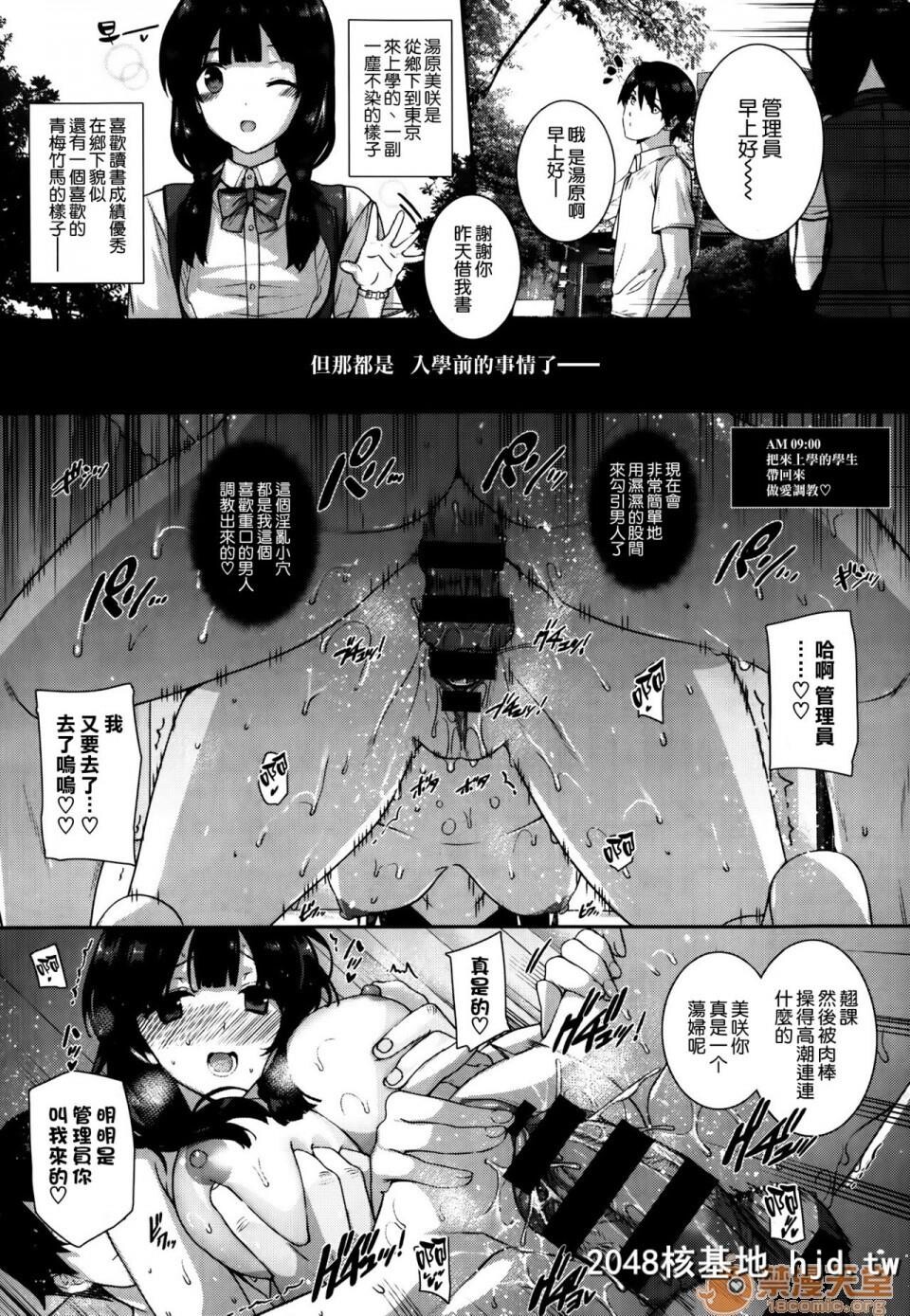 [桂井よしあき]天使学园の寮姦性活第1-3话第1页 作者:Publisher 帖子ID:64607 TAG:动漫图片,卡通漫畫,2048核基地