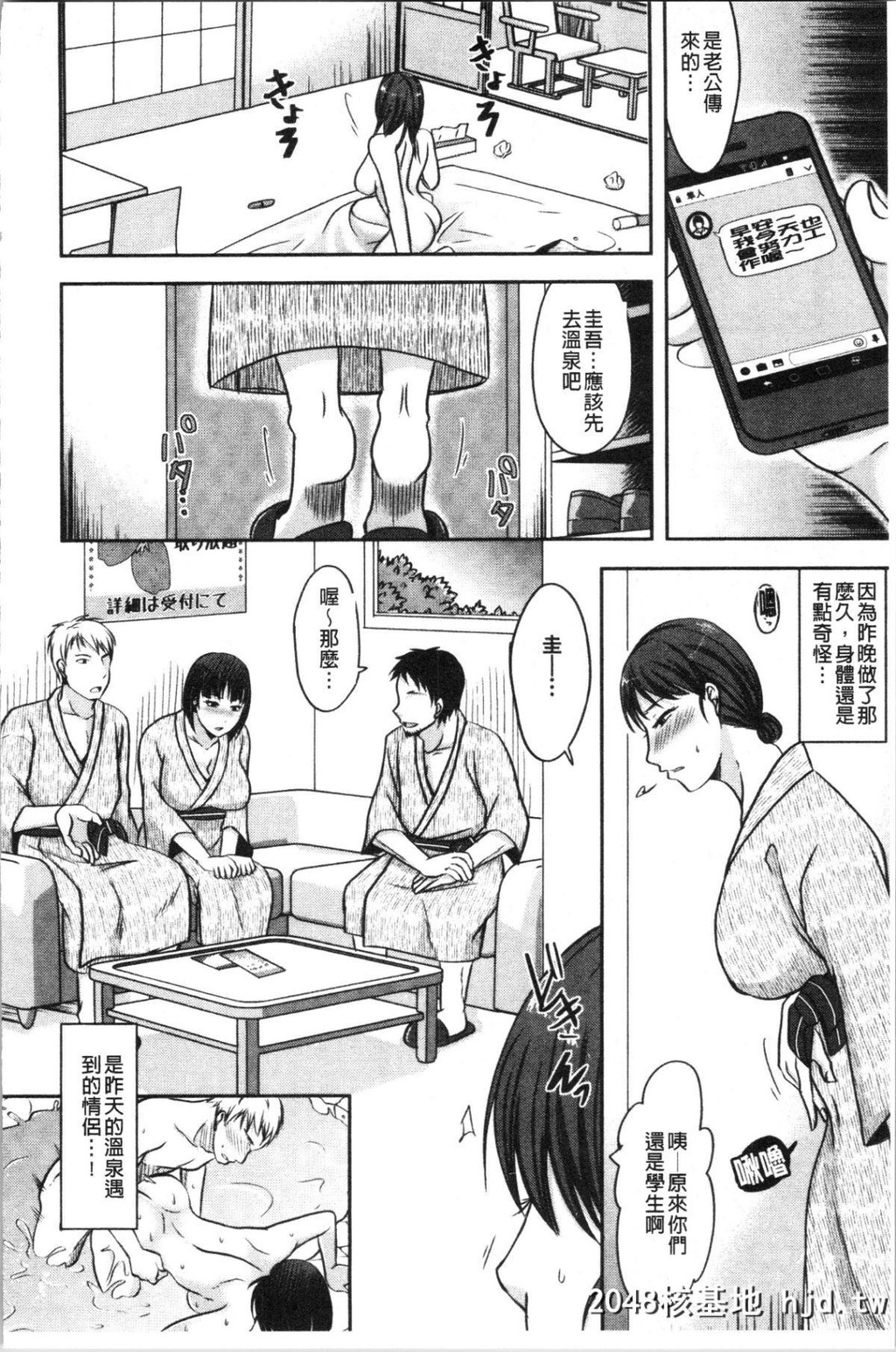 [黒金真树]妻は夫の知らぬ间に[204P]第1页 作者:Publisher 帖子ID:64774 TAG:动漫图片,卡通漫畫,2048核基地