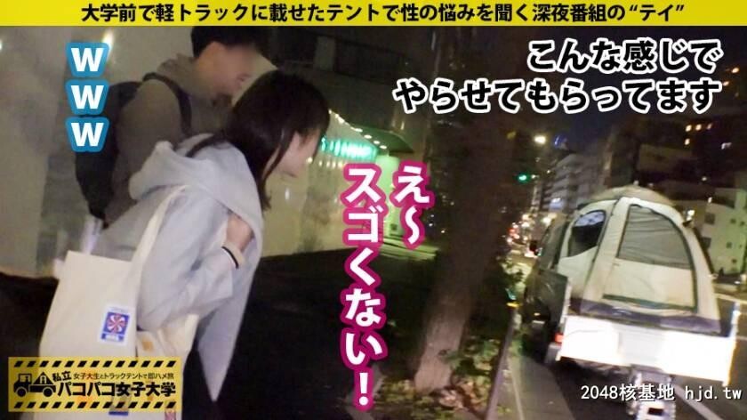 さちこちゃん21歳J大学保健学部3年生パコパコ女子大学トラックテントでバイト即ハ...[39P]第1页 作者:Publisher 帖子ID:65435 TAG:日本图片,亞洲激情,2048核基地