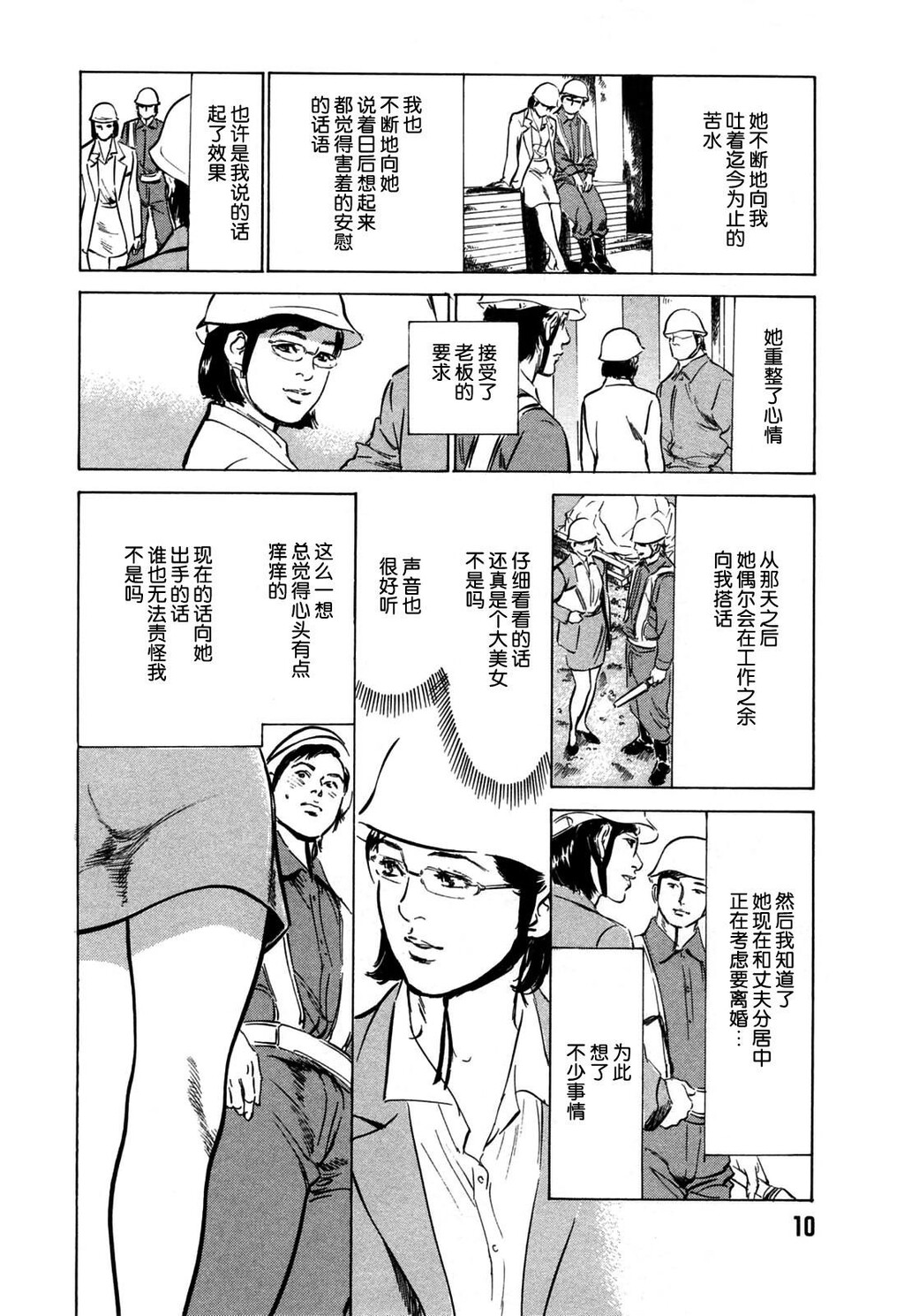 ご近所奥さまの内绪话淫城建设现场[20P]第1页 作者:Publisher 帖子ID:64283 TAG:动漫图片,卡通漫畫,2048核基地