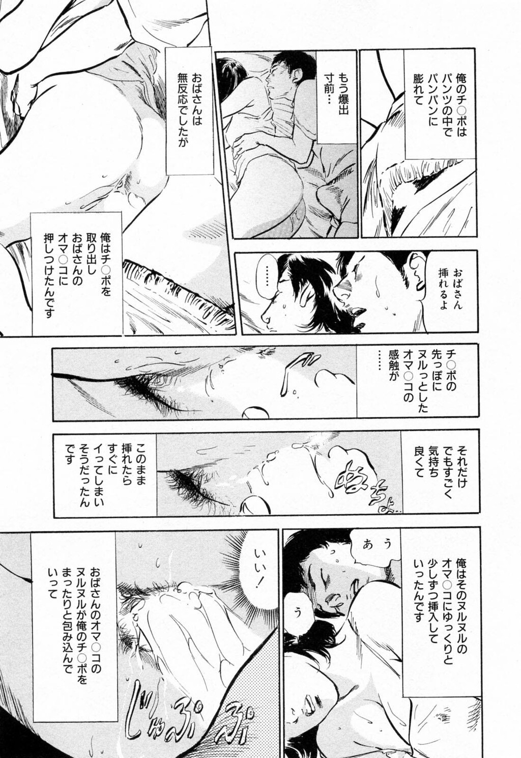 ご近所奥さまの内绪话第01巻[206P]第1页 作者:Publisher 帖子ID:64281 TAG:动漫图片,卡通漫畫,2048核基地