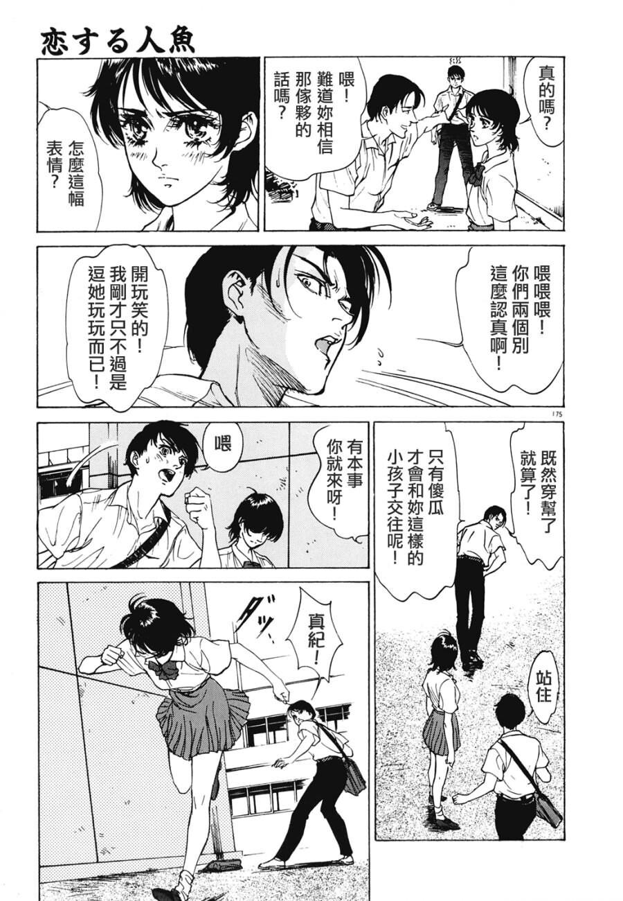 クレマチス[207P]第0页 作者:Publisher 帖子ID:64282 TAG:动漫图片,卡通漫畫,2048核基地