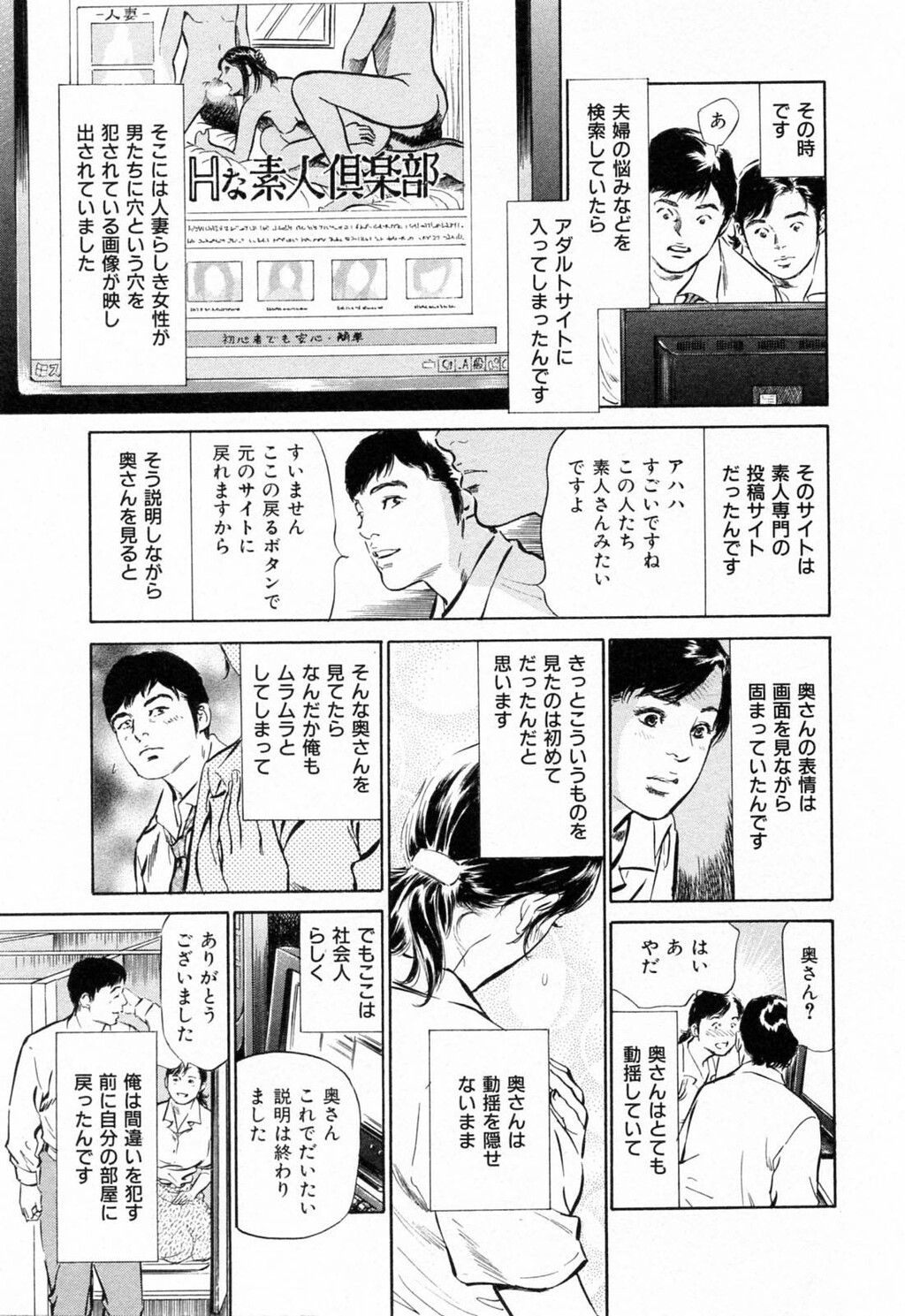 ご近所奥さまの内绪话第01巻[206P]第1页 作者:Publisher 帖子ID:64281 TAG:动漫图片,卡通漫畫,2048核基地