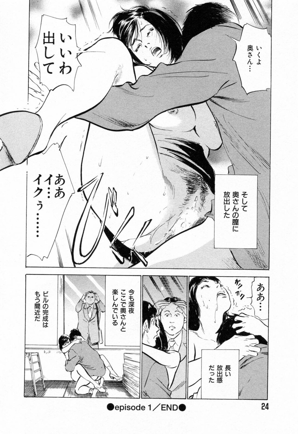 ご近所奥さまの内绪话第01巻[206P]第1页 作者:Publisher 帖子ID:64281 TAG:动漫图片,卡通漫畫,2048核基地