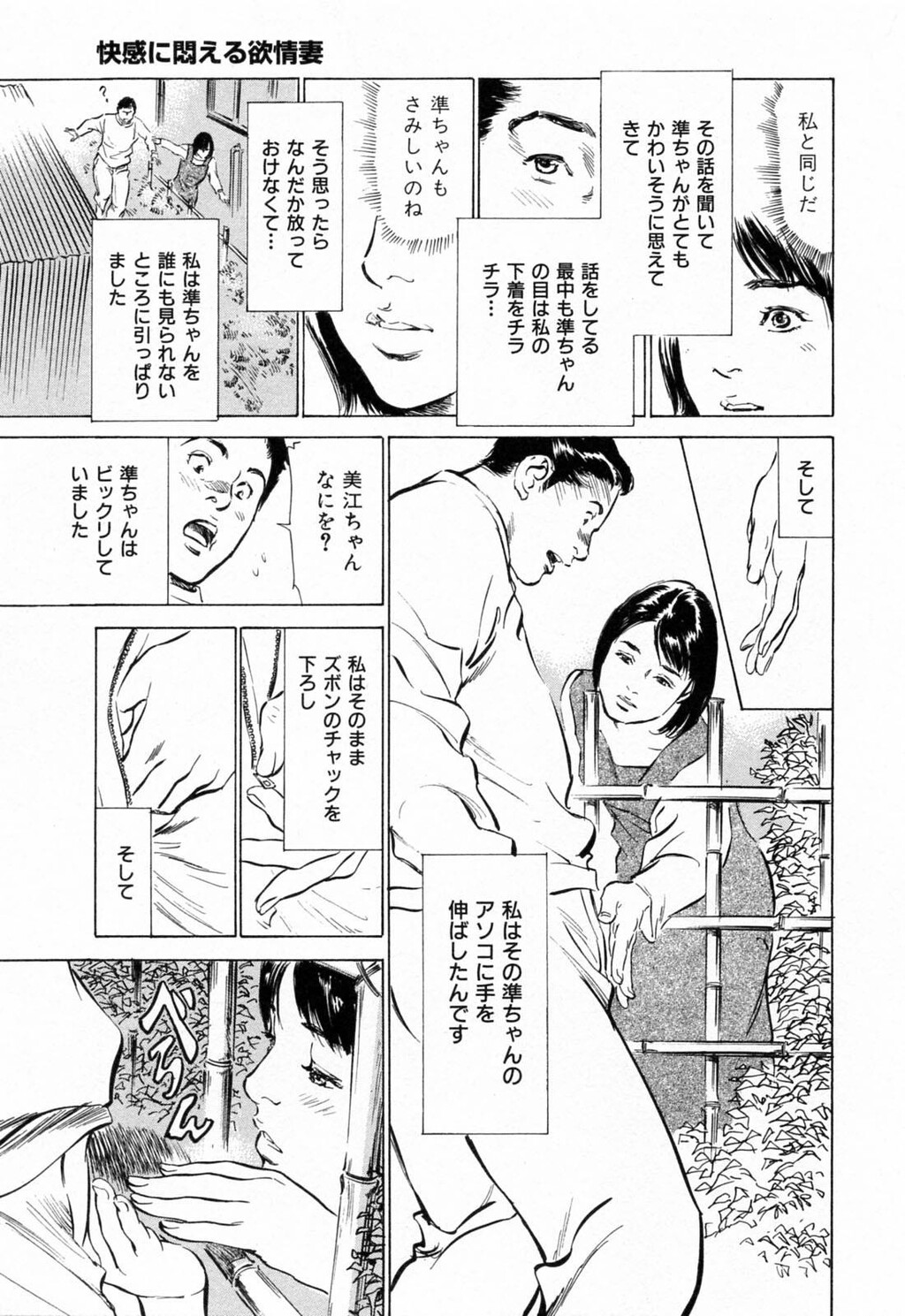 ご近所奥さまの内绪话第01巻[206P]第1页 作者:Publisher 帖子ID:64281 TAG:动漫图片,卡通漫畫,2048核基地