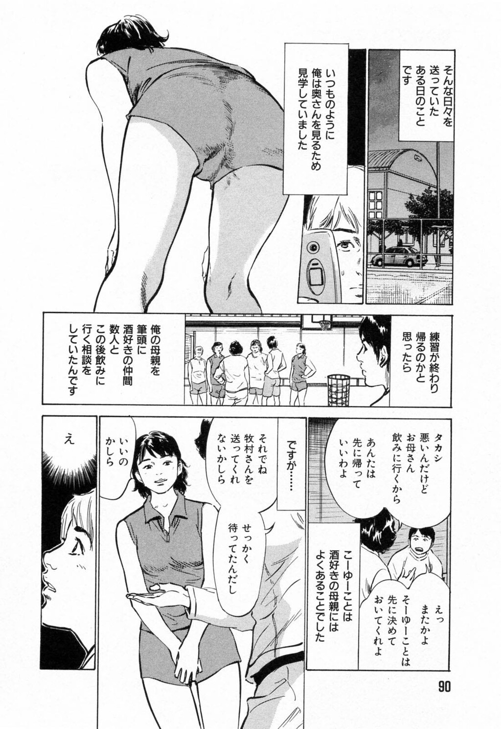 ご近所奥さまの内绪话第01巻[206P]第1页 作者:Publisher 帖子ID:64281 TAG:动漫图片,卡通漫畫,2048核基地