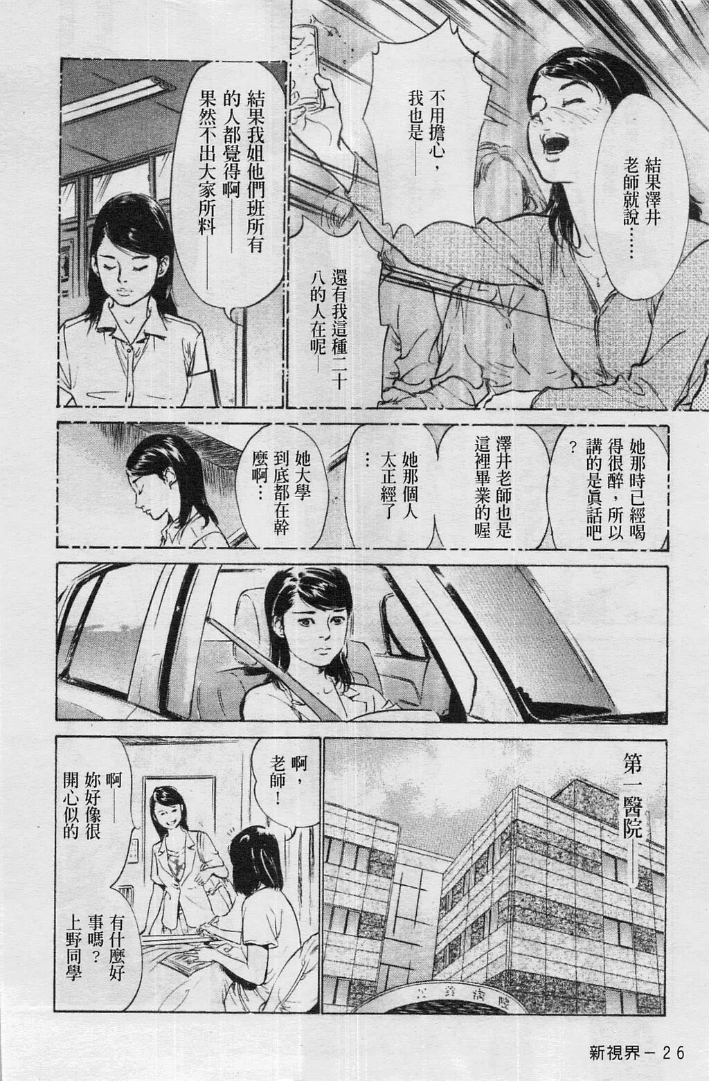 お愿いサプリマンMyPureLady第04巻[186P]第1页 作者:Publisher 帖子ID:64439 TAG:动漫图片,卡通漫畫,2048核基地