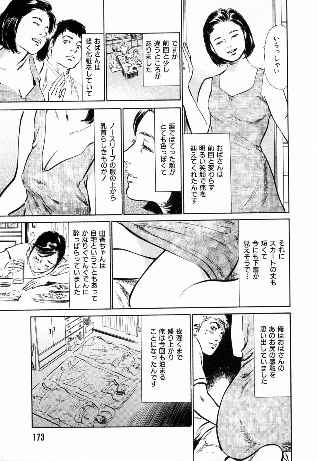 ご近所奥さまの内绪话第01巻[206P]第1页 作者:Publisher 帖子ID:64281 TAG:动漫图片,卡通漫畫,2048核基地