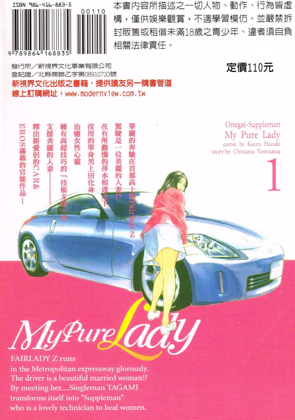 お愿いサプリマンMyPureLady第01巻[176P]第1页 作者:Publisher 帖子ID:64435 TAG:动漫图片,卡通漫畫,2048核基地