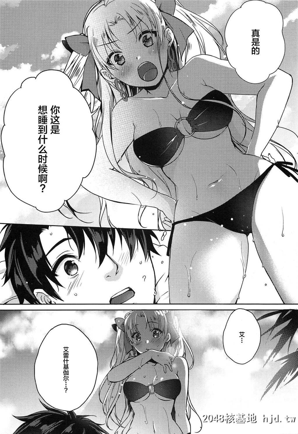 [あねみつ[煌乃あや]]夏と女神と梦物语[FateGrandOrder][26P]第1页 作者:Publisher 帖子ID:62164 TAG:动漫图片,卡通漫畫,2048核基地