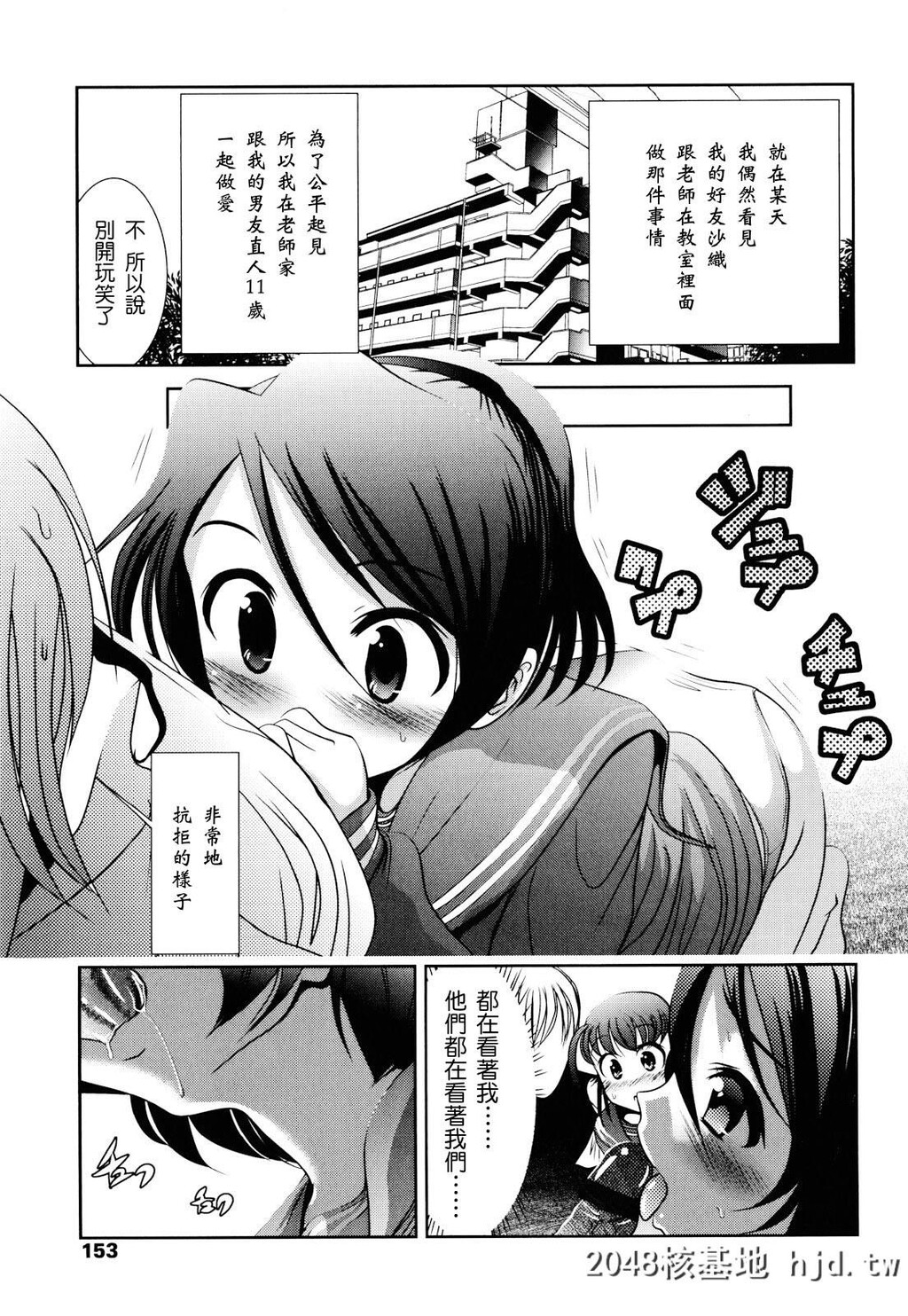 [バー?ぴぃちぴっと]シェイカー第1页 作者:Publisher 帖子ID:62340 TAG:动漫图片,卡通漫畫,2048核基地