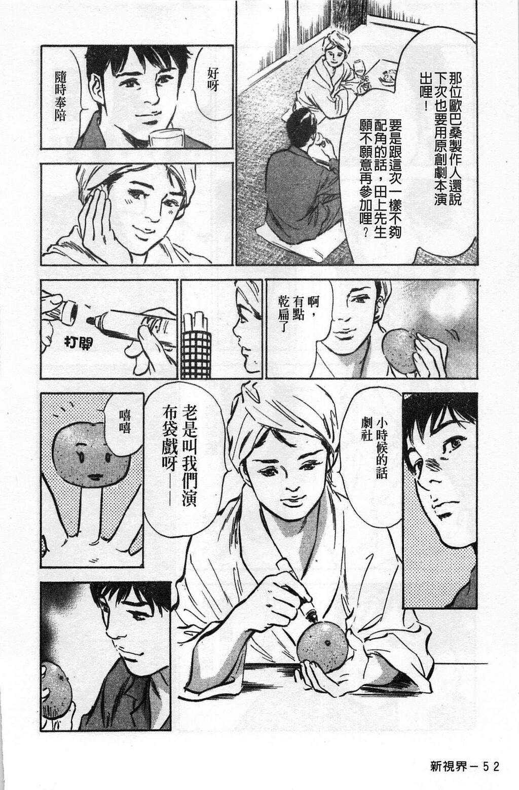 お愿いサプリマンMyPureLady第02巻[176P]第1页 作者:Publisher 帖子ID:64437 TAG:动漫图片,卡通漫畫,2048核基地