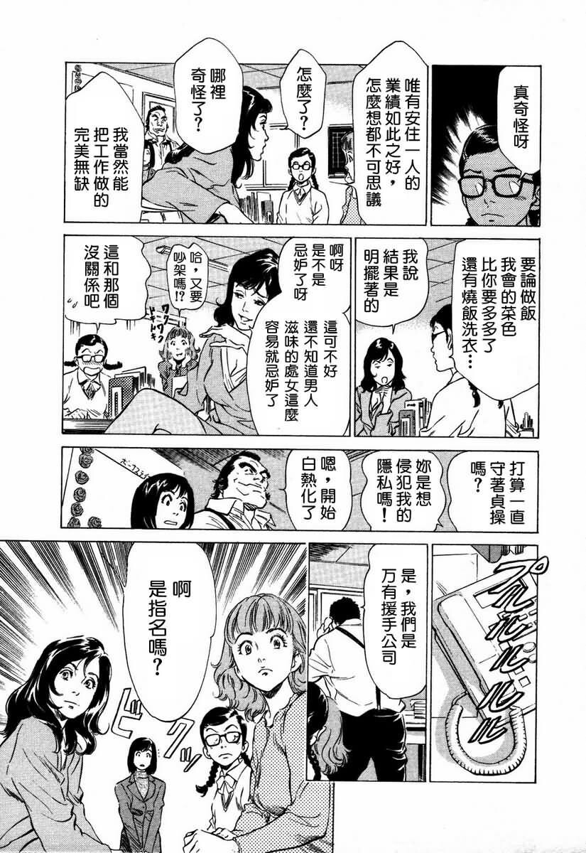 お手伝いしちゃいます[207P]第1页 作者:Publisher 帖子ID:64436 TAG:动漫图片,卡通漫畫,2048核基地