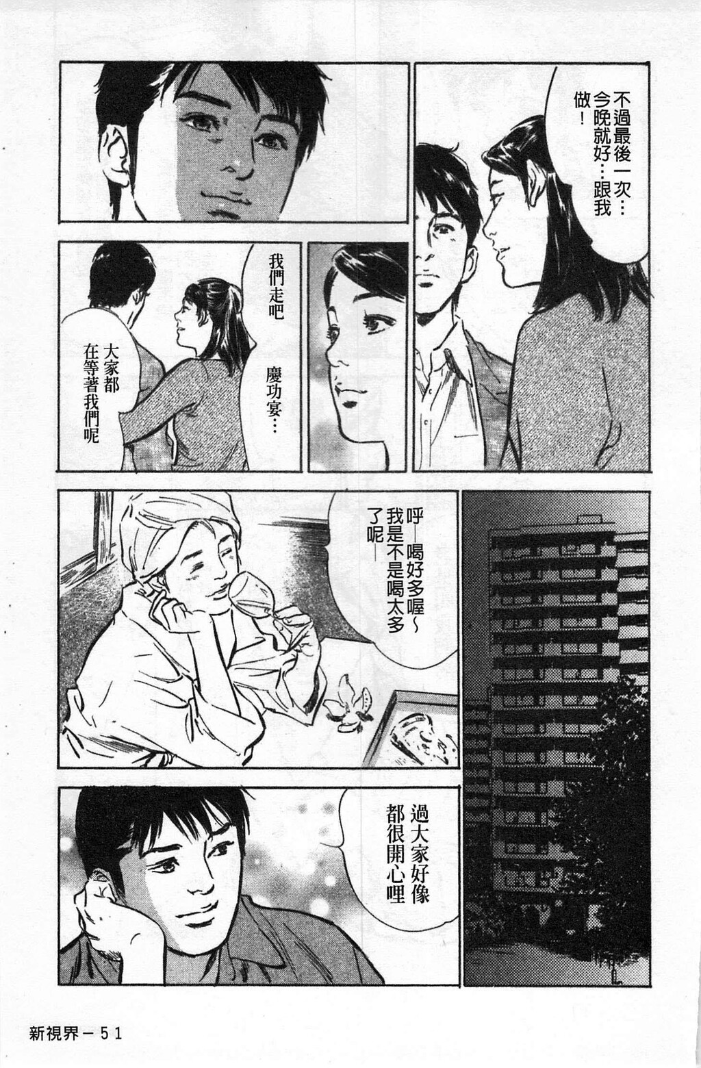 お愿いサプリマンMyPureLady第02巻[176P]第1页 作者:Publisher 帖子ID:64437 TAG:动漫图片,卡通漫畫,2048核基地