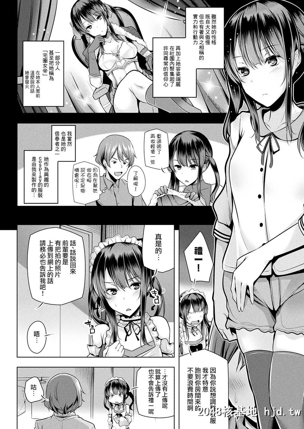 [吉田][こすとらっぷ[コミックアンリアル2017年10月号Vol.69]]第1页 作者:Publisher 帖子ID:62159 TAG:动漫图片,卡通漫畫,2048核基地