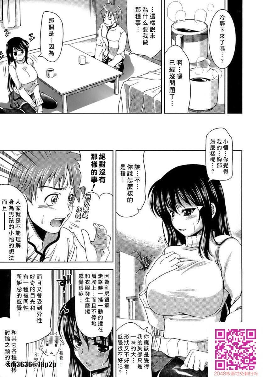 色情漫画那样的恋爱1-2[25P]第1页 作者:Publisher 帖子ID:63323 TAG:动漫图片,卡通漫畫,2048核基地