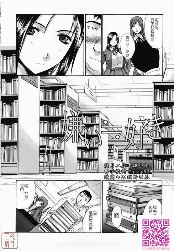 嫌い＝好き上篇[50P]第0页 作者:Publisher 帖子ID:62674 TAG:动漫图片,卡通漫畫,2048核基地