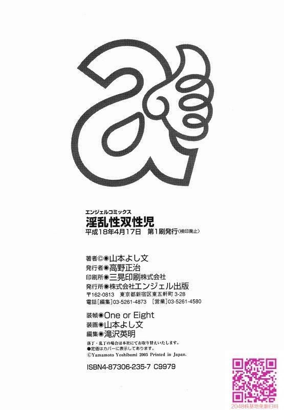 淫乱性双性児下-2[43P]第1页 作者:Publisher 帖子ID:63495 TAG:动漫图片,卡通漫畫,2048核基地