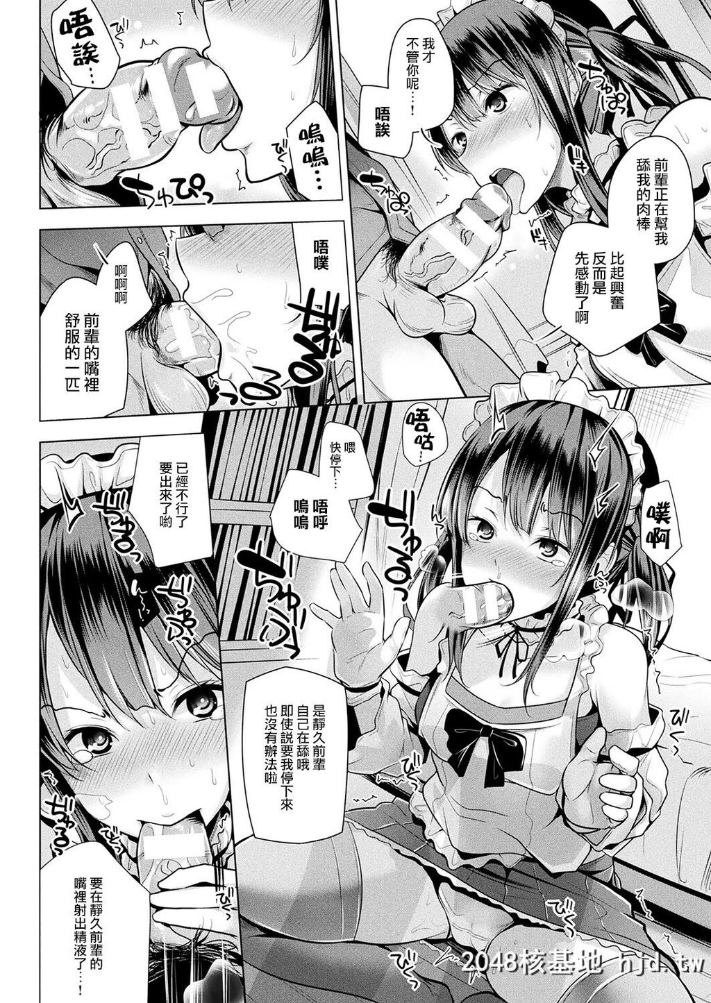 [吉田][こすとらっぷ[コミックアンリアル2017年10月号Vol.69]]第1页 作者:Publisher 帖子ID:62159 TAG:动漫图片,卡通漫畫,2048核基地