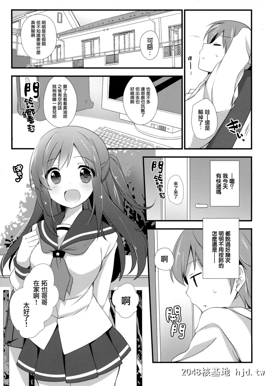 [ももきゅー[しらたまよもぎ]]ここからはじまる[27P]第0页 作者:Publisher 帖子ID:62670 TAG:动漫图片,卡通漫畫,2048核基地