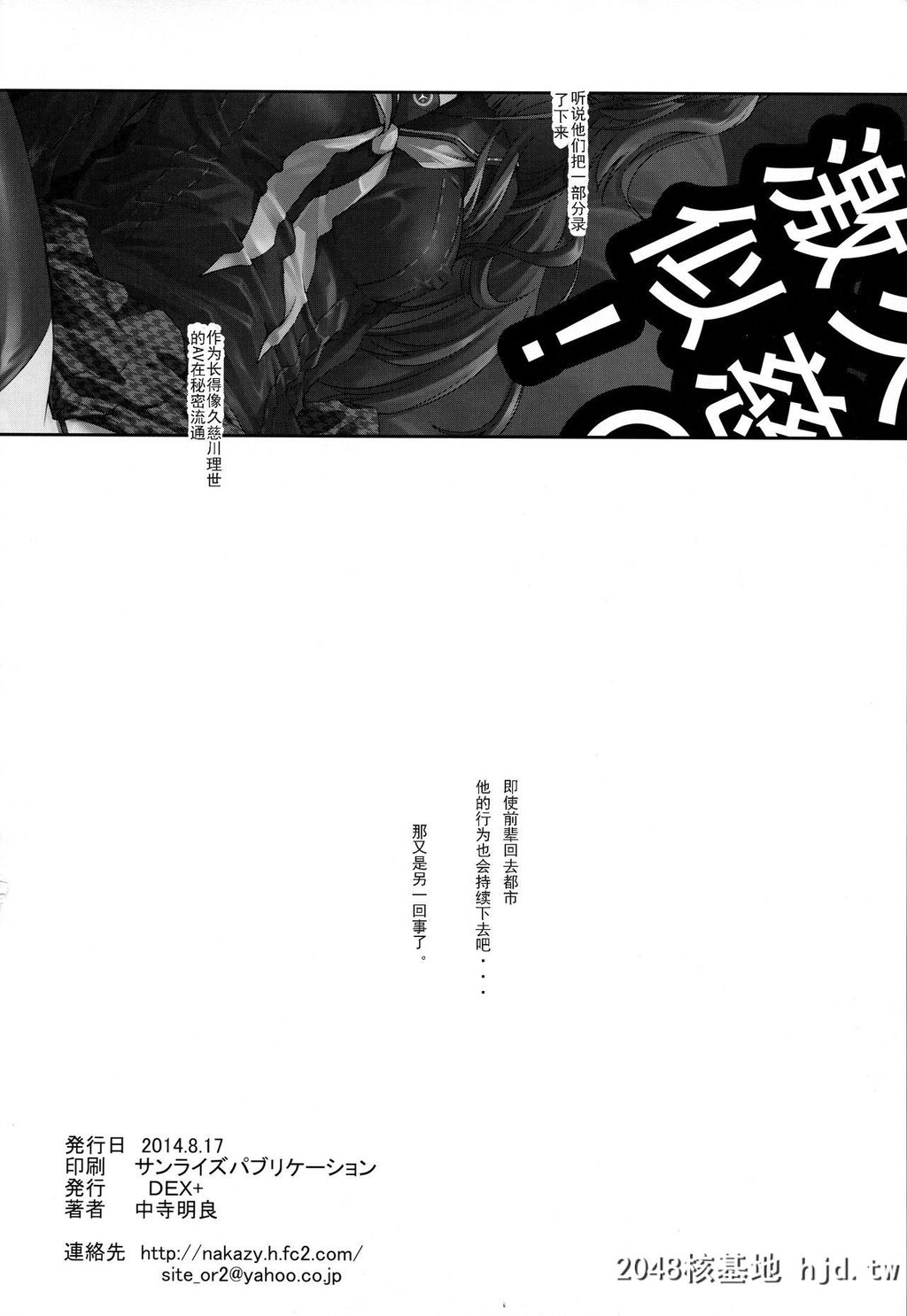 [DEX+[中寺明良]]i-Doll[Persona4][26P]第1页 作者:Publisher 帖子ID:62500 TAG:动漫图片,卡通漫畫,2048核基地