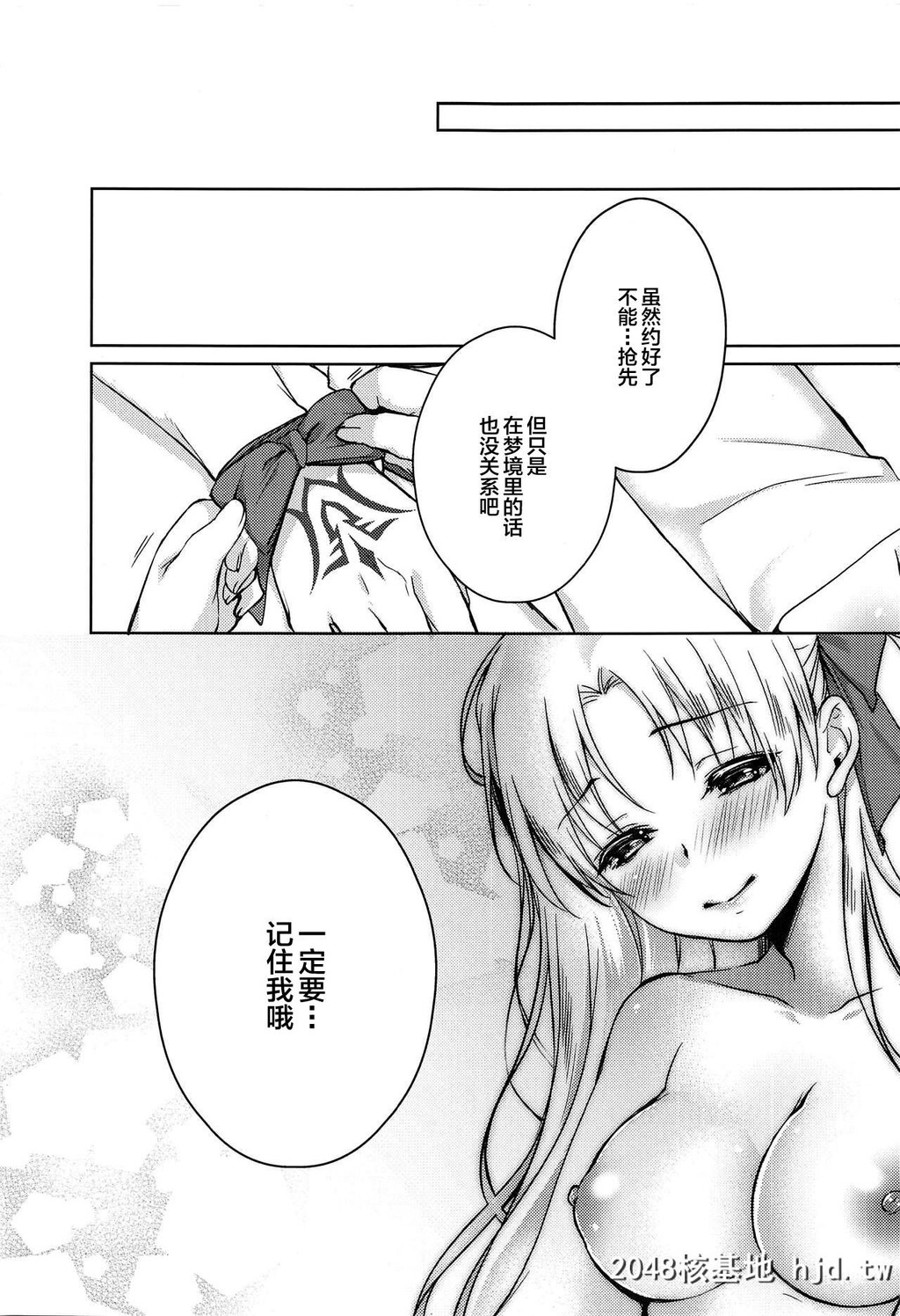 [あねみつ[煌乃あや]]夏と女神と梦物语[FateGrandOrder][26P]第0页 作者:Publisher 帖子ID:62164 TAG:动漫图片,卡通漫畫,2048核基地