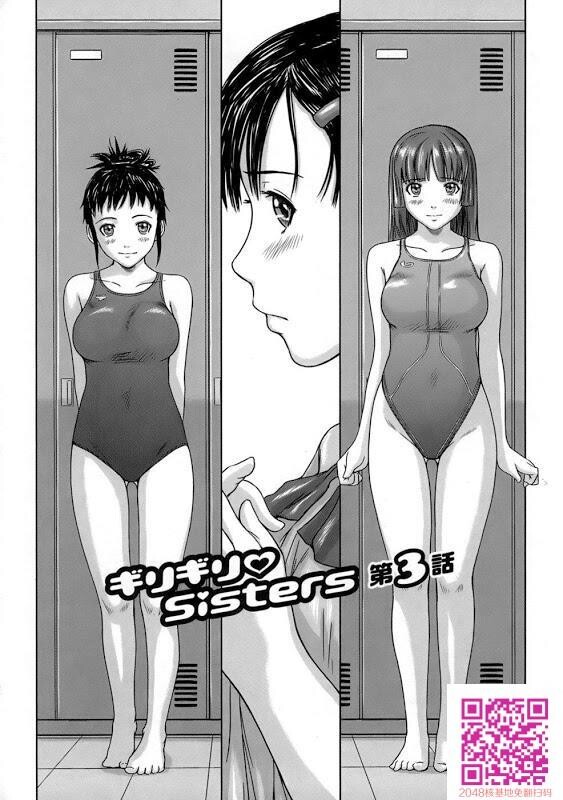 sisters上[50P]第0页 作者:Publisher 帖子ID:63659 TAG:动漫图片,卡通漫畫,2048核基地