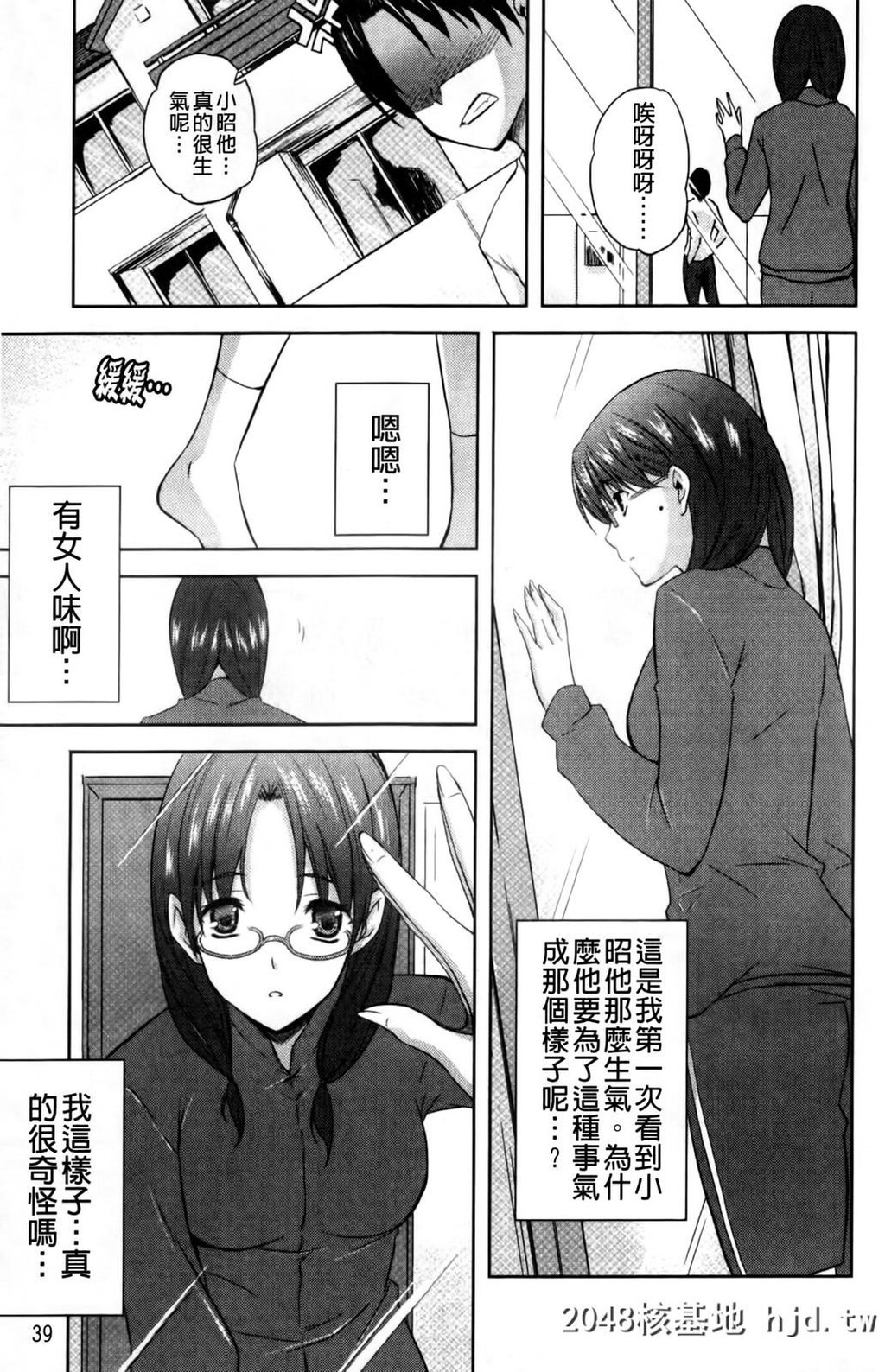 [七瀬瑞穂]なま?姉第1页 作者:Publisher 帖子ID:62335 TAG:动漫图片,卡通漫畫,2048核基地