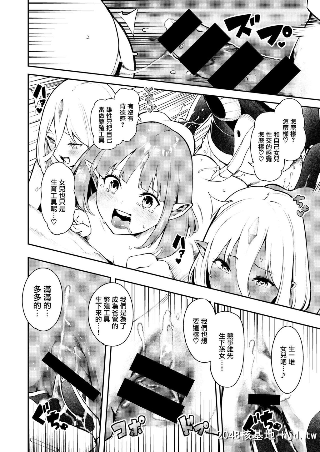 [いつつせ]ナナペル3分はらみっく[33P]第0页 作者:Publisher 帖子ID:62166 TAG:动漫图片,卡通漫畫,2048核基地