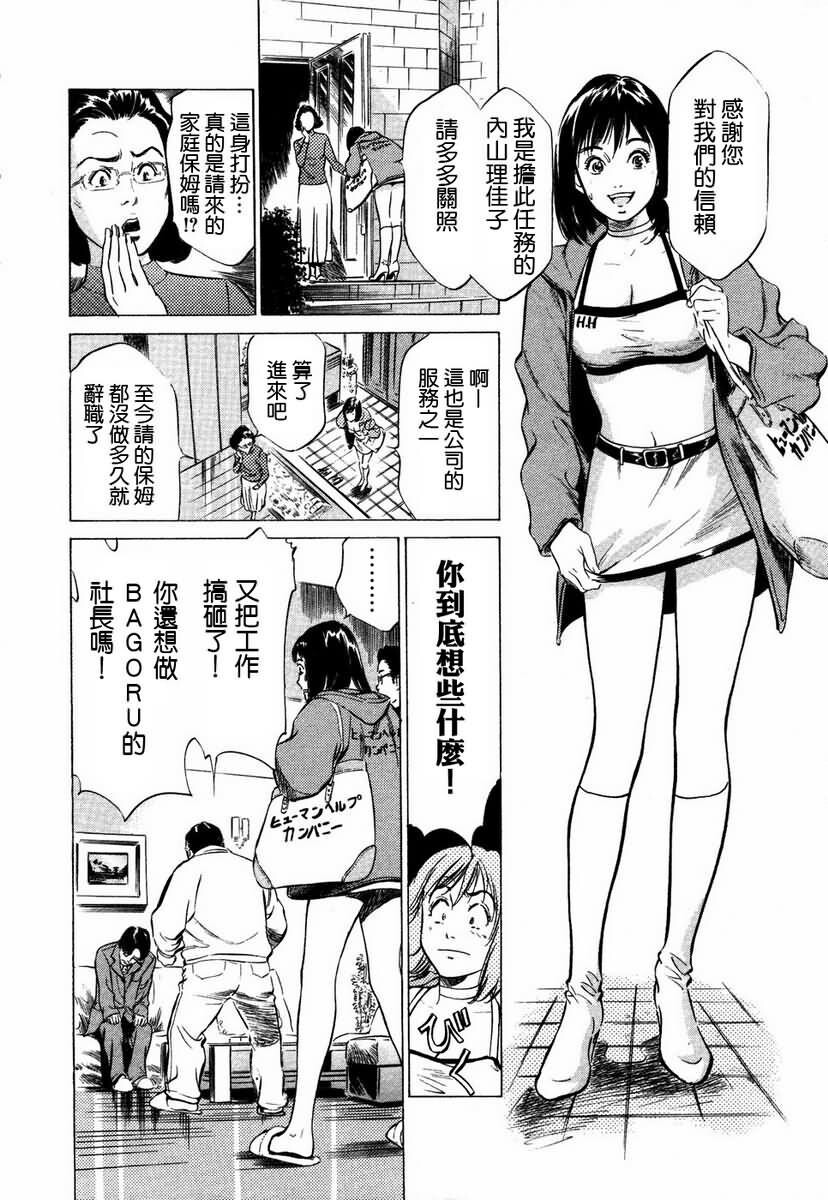 お手伝いしちゃいます[207P]第1页 作者:Publisher 帖子ID:64436 TAG:动漫图片,卡通漫畫,2048核基地