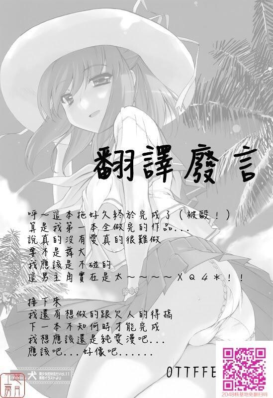 初犬3-2[全集，合订本][50P]第1页 作者:Publisher 帖子ID:63976 TAG:动漫图片,卡通漫畫,2048核基地