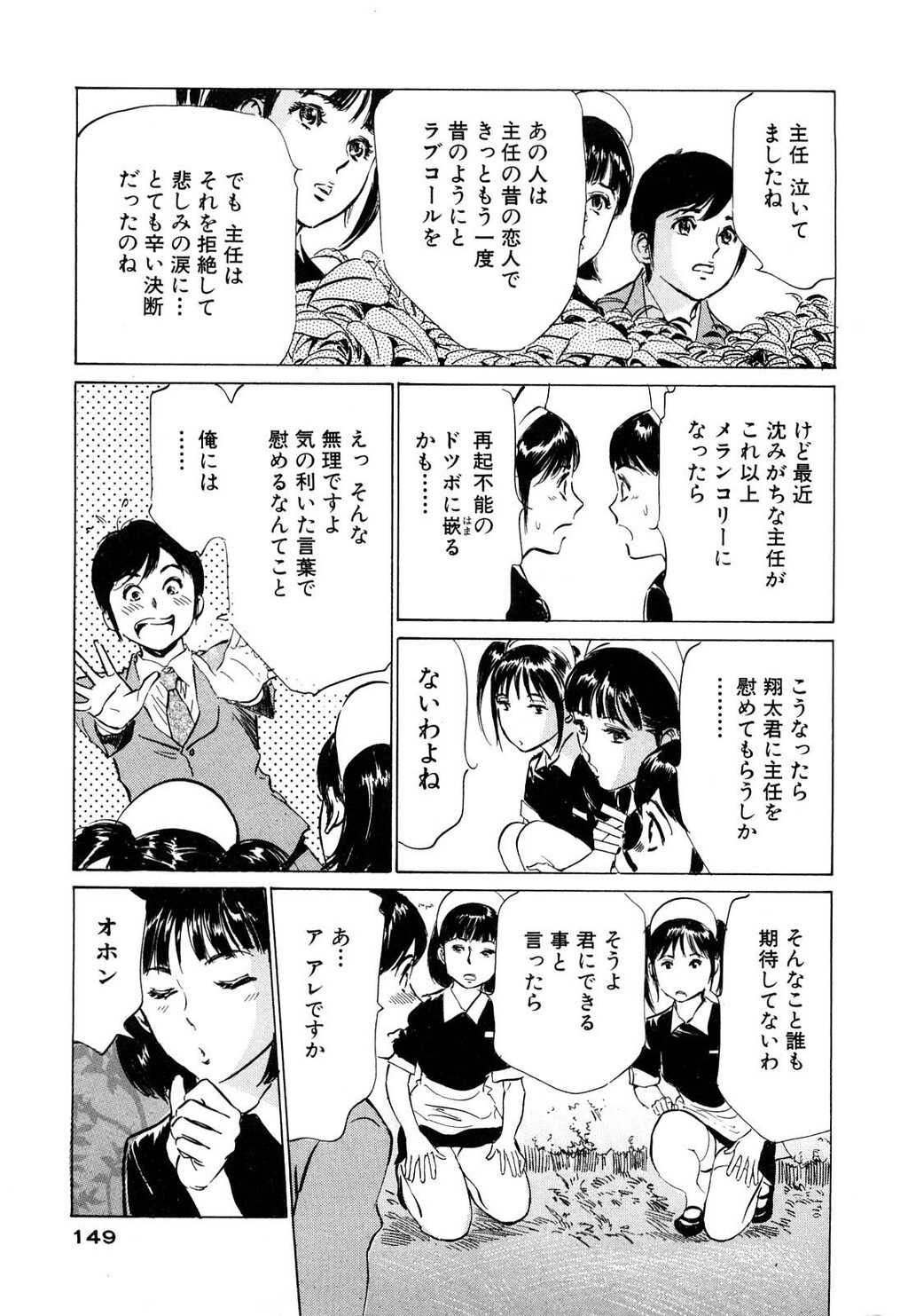 ホテルで抱きしめて5桃色吐息编[186P]第0页 作者:Publisher 帖子ID:61501 TAG:动漫图片,卡通漫畫,2048核基地