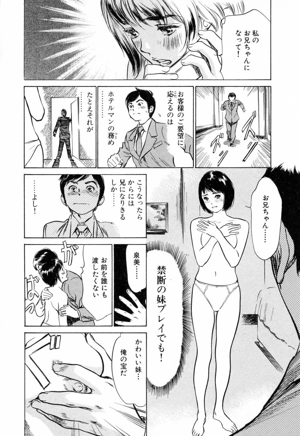 ホテルで抱きしめて3満开乙女编[188P]第1页 作者:Publisher 帖子ID:61500 TAG:动漫图片,卡通漫畫,2048核基地