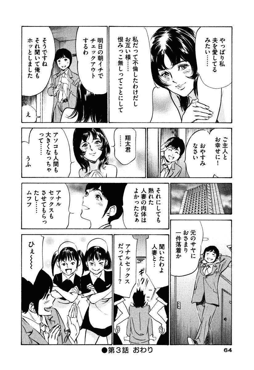 ホテルで抱きしめて6癒らし美女编[185P]第1页 作者:Publisher 帖子ID:61665 TAG:动漫图片,卡通漫畫,2048核基地