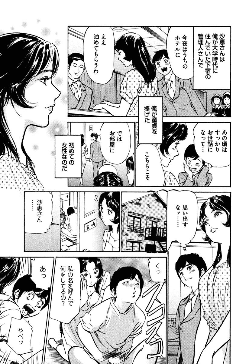 ホテルで抱きしめて6癒らし美女编[185P]第1页 作者:Publisher 帖子ID:61665 TAG:动漫图片,卡通漫畫,2048核基地