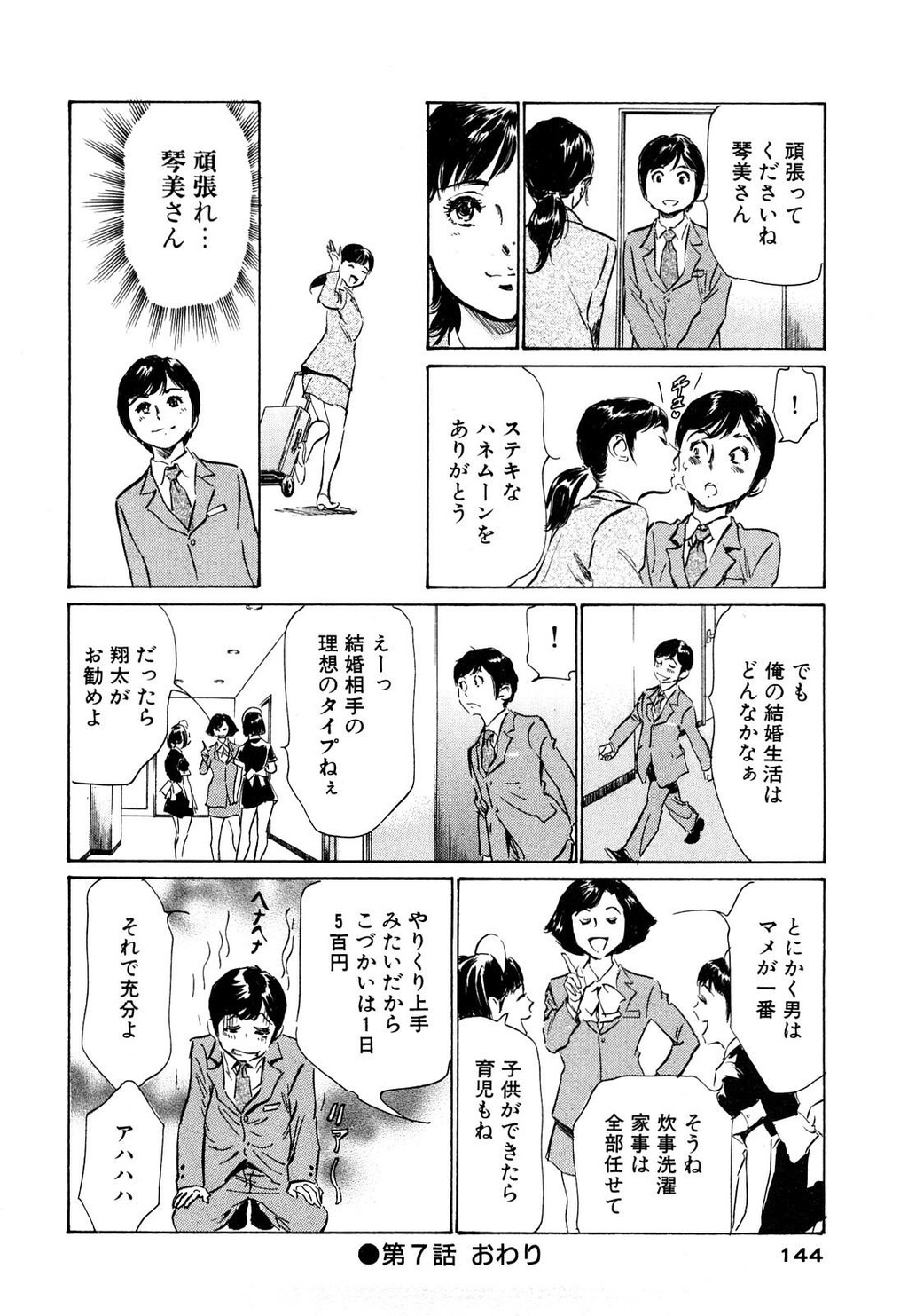 ホテルで抱きしめて5桃色吐息编[186P]第1页 作者:Publisher 帖子ID:61501 TAG:动漫图片,卡通漫畫,2048核基地