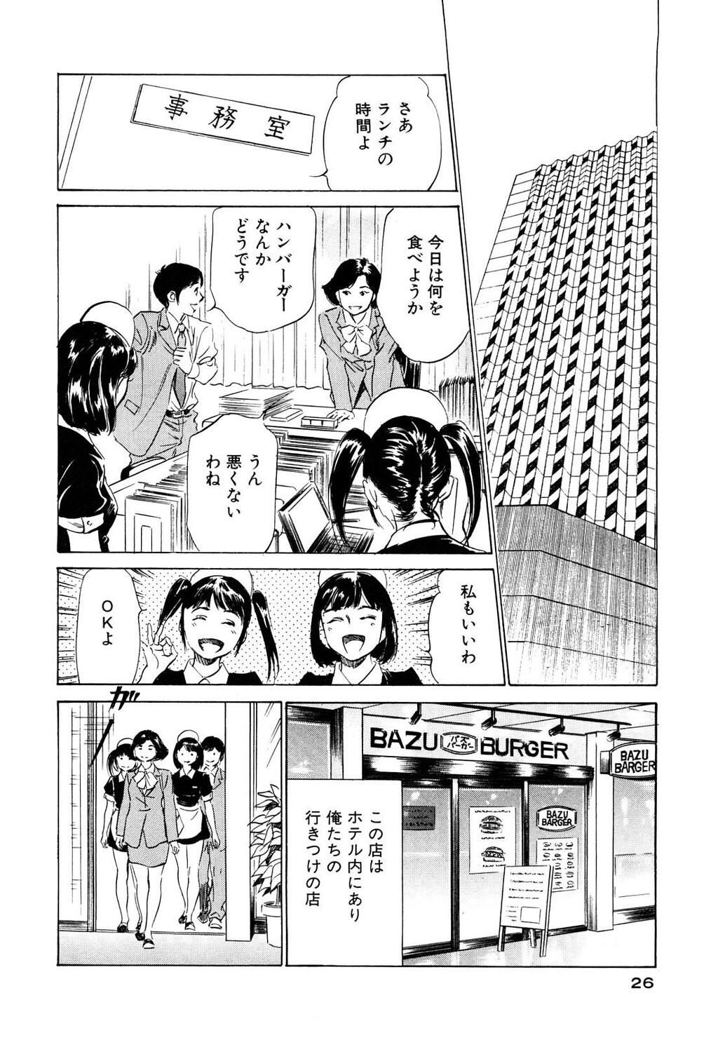 ホテルで抱きしめて5桃色吐息编[186P]第1页 作者:Publisher 帖子ID:61501 TAG:动漫图片,卡通漫畫,2048核基地