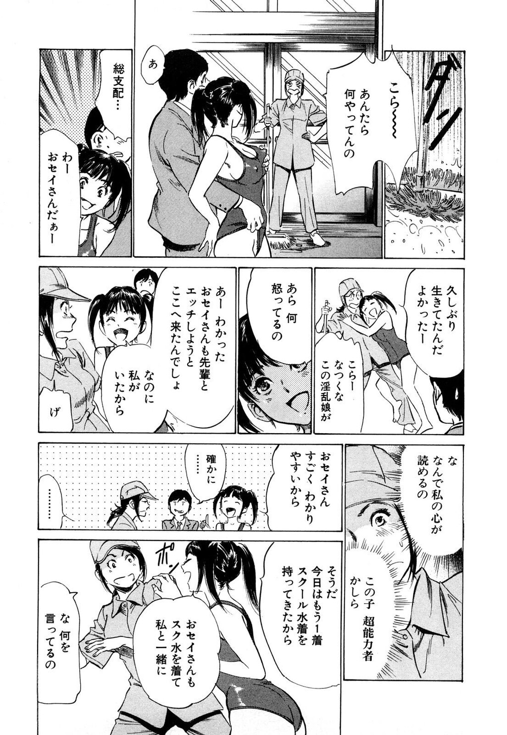 ホテルで抱きしめて5桃色吐息编[186P]第1页 作者:Publisher 帖子ID:61501 TAG:动漫图片,卡通漫畫,2048核基地