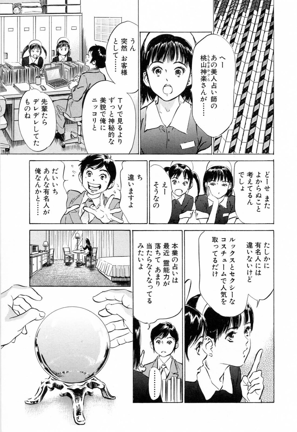 ホテルで抱きしめて3満开乙女编[188P]第1页 作者:Publisher 帖子ID:61500 TAG:动漫图片,卡通漫畫,2048核基地