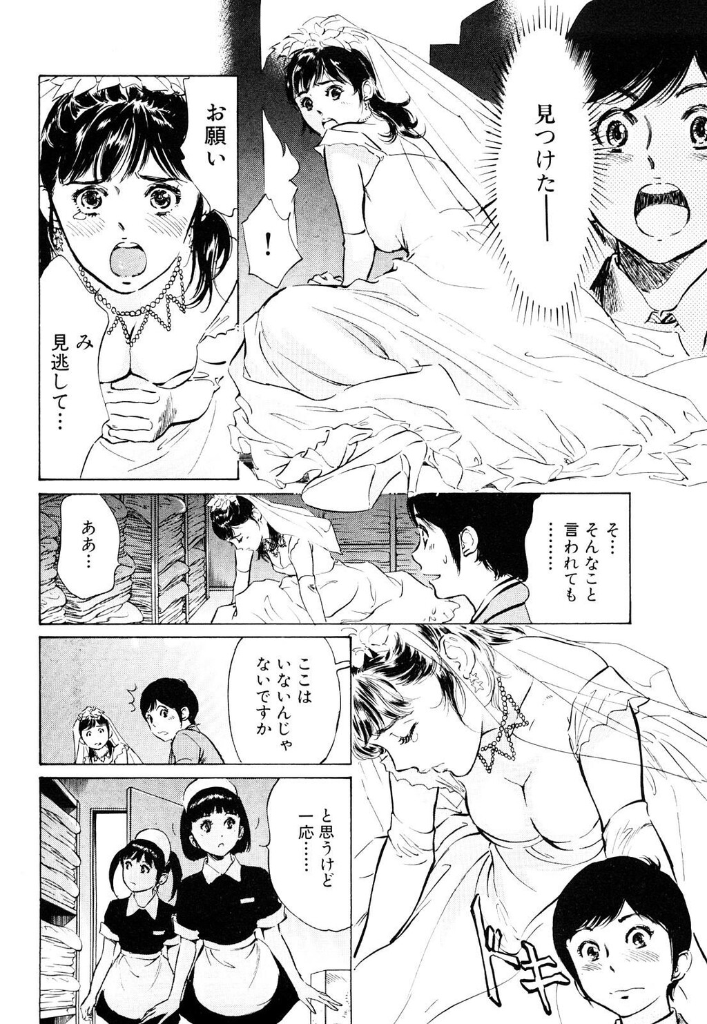 ホテルで抱きしめて5桃色吐息编[186P]第1页 作者:Publisher 帖子ID:61501 TAG:动漫图片,卡通漫畫,2048核基地