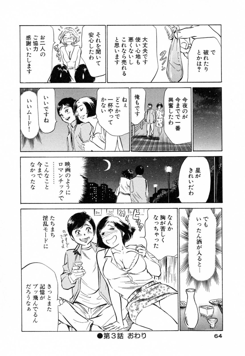 ホテルで抱きしめて3満开乙女编[188P]第1页 作者:Publisher 帖子ID:61500 TAG:动漫图片,卡通漫畫,2048核基地