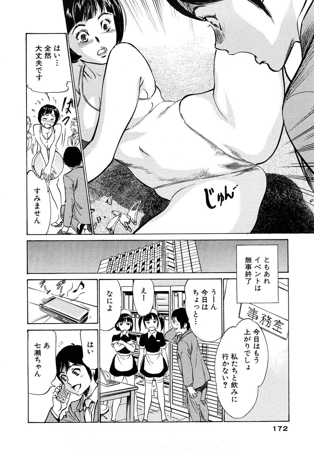 ホテルで抱きしめて5桃色吐息编[186P]第1页 作者:Publisher 帖子ID:61501 TAG:动漫图片,卡通漫畫,2048核基地