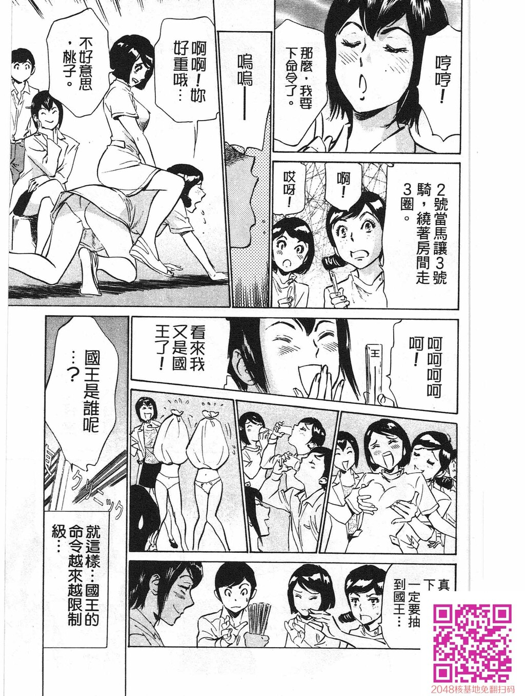 ホテルで抱きしめて8快感セレブ编[185P]第1页 作者:Publisher 帖子ID:61496 TAG:动漫图片,卡通漫畫,2048核基地